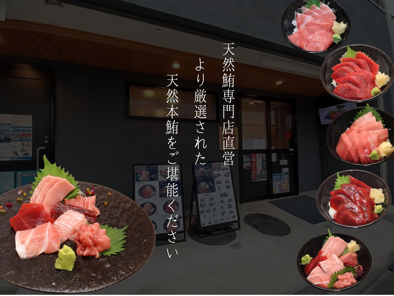 oceangrow kitchen お食事券（天然本鮪中トロ・赤身丼）1名様分　M007-019-01