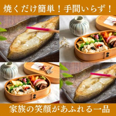 ふるさと納税 小浜市 カラスガレイ 西京漬け 2切れ×6パック(計12切れ)脂がのって冷めても美味しい白味噌漬け |  | 02