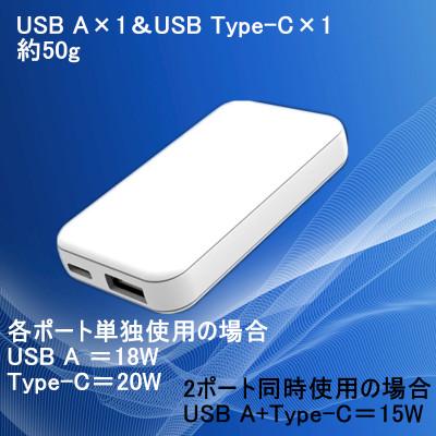 ふるさと納税 泉佐野市 急速充電器 PD 20W USB Type-A&Type-C スマートフォン超薄型 099H3808 |  | 02