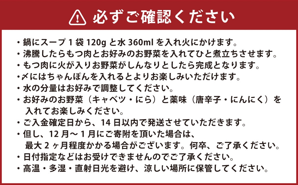 博多味噌もつ鍋4人前 訳あり メール便対応