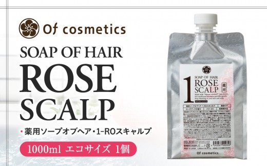 オブ・コスメティックス　薬用ソープオブヘア・1-ROスキャルプ 1000ml エコサイズ 1個