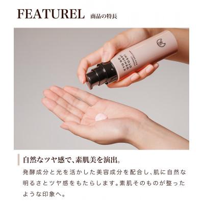 ふるさと納税 久御山町 ファイテン 京のおしろい落とし ファーメント リッチエマルジョン |  | 01