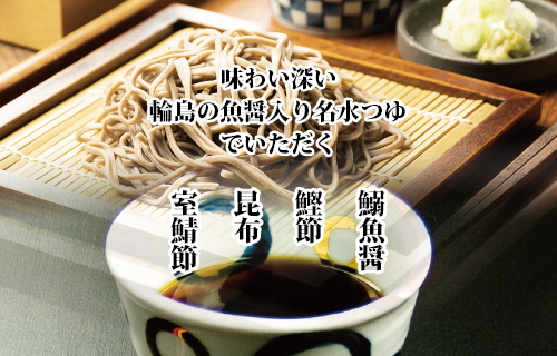 【お中元】富山県南砺産そば粉使用 細切り八割そば四食詰合せ ｜ 麺 蕎麦 ギフト 贈答 石川製麺 ※2025年5月下旬～8月中旬頃に順次発送予定 ※北海道・沖縄・離島への配送不可
