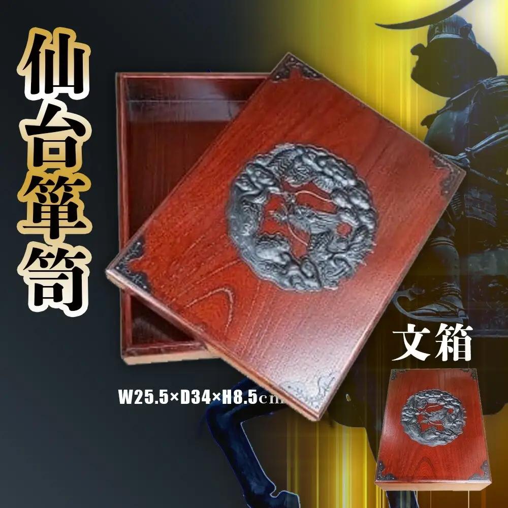 仙台箪笥 文箱 工芸品 箪笥