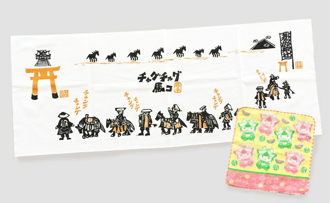 【ふるさと納税】ご当地手拭い&ハンカチセット こしぇる工房add おすすめ / 手ぬぐい 手拭い ハンカチ ガーゼ 風景 日用品 雑貨 学用品 チャグ馬 チャグチャグ馬ッコ イベント キャラクター ゆるキャラ ギフト プレゼント 馬 うま 動物 かわいい 伝統 岩手県 滝沢市 送料無料
