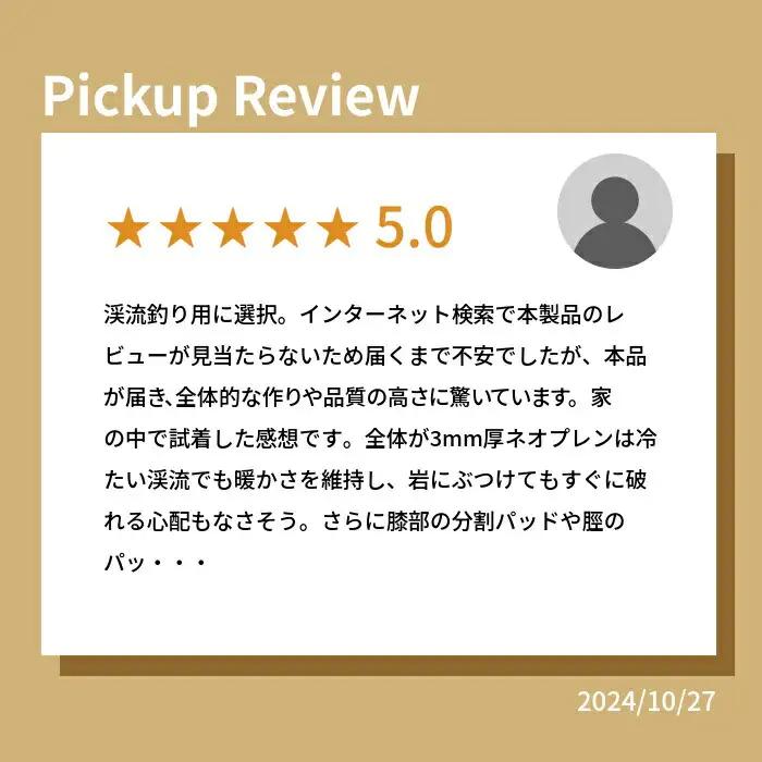 ロングスパッツ Mサイズ | スパッツ 釣り 福島県