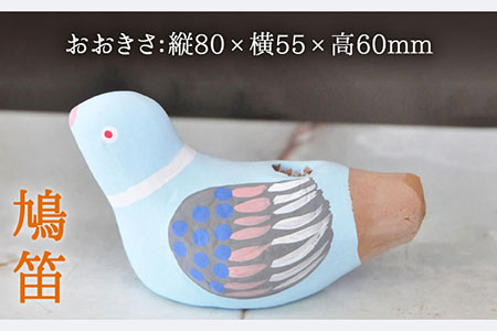 弓野人形セット 梟笛と鳩笛 /江口人形店 [UBT003] 土人形 インテリア