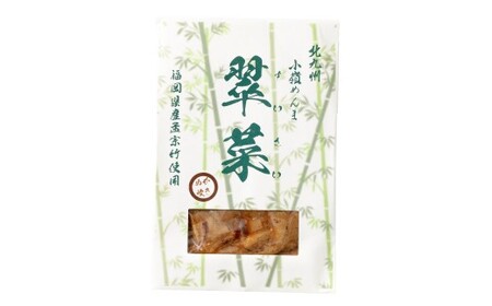 【1ヶ月毎2回定期便】 国産竹メンマ 「翠菜」 ぬか炊き味 1袋（100g）×2回 計2袋 【郷土のぬか炊きの香り】 めんま メンマ 国産メンマ 国産めんま ぬかだき味 ぬか炊き 郷土料理 おつまみ 