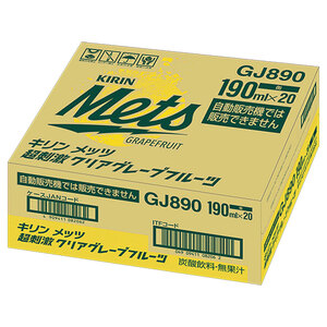【3回定期便】キリンメッツ超刺激クリアグレープフルーツ 190ml缶×20本 | グレープフルーツ 爽快 炭酸 飲み物 飲料 栃木県 下野市 送料無料