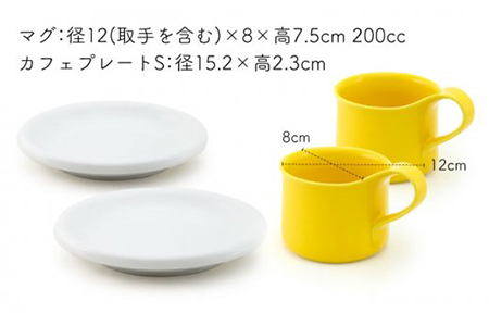 【美濃焼】モーニングコーヒーセット イエローペッパー【ZERO JAPAN】 食器 マグカップ コーヒーカップ ティーカップ カップ コップ 皿 小皿 ソーサー プレート 電子レンジ対応 レンジ可 ペ