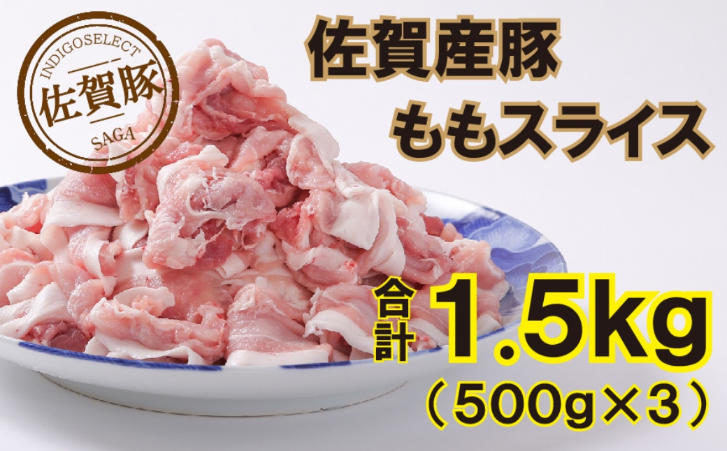 画像はイメージです。実際に届く肉の量は500g×3。返礼品以外のものは含まれません。