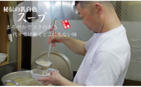 定期便 ラーメン 4食 × 3ヵ月 セット スープ 岡本中華 ラーメン