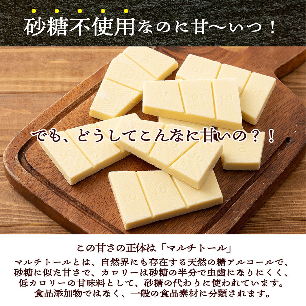 【訳あり】割れチョコ ノンシュガーホワイト 720g(180g×4袋)ほんのり甘い