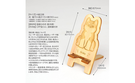 国産ひのき ワンちゃん スマホスタンド 全12種　犬 木製 ひのき 卓上 スタンド スマホ 栃木県 鹿沼市 ボーダーコリー