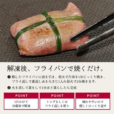 ふるさと納税 舞鶴市 塩タンネギ包み【冷凍】約30g×8個 |  | 02