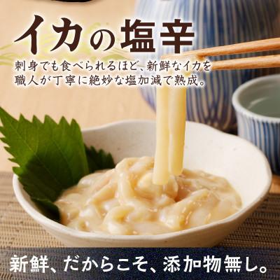 ふるさと納税 玄海町 イカの珍味 3種セット【A153】 |  | 01