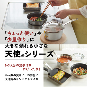 片手鍋 ガス・IH対応  [ 天使のなべ ] アルミニウム ステンレス アサヒ軽金属