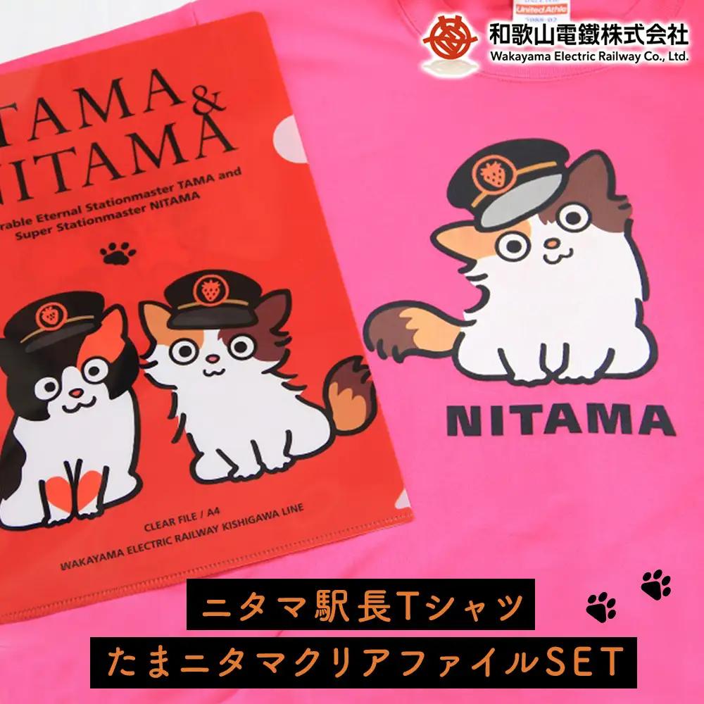 ニタマ駅長Tシャツ＜M＞・たまニタマクリアファイルセット