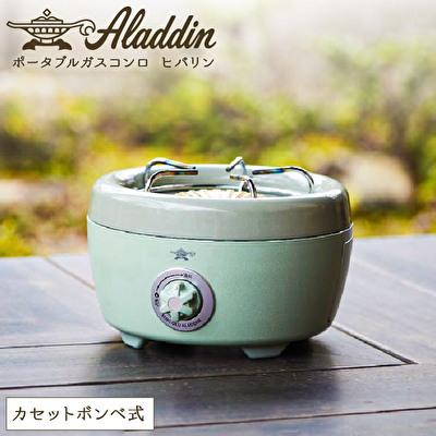 ふるさと納税 加西市 アラジン ポータブルガスコンロ グリーン緑  播州百日どり 冷凍 [No5698-1131] |  | 01