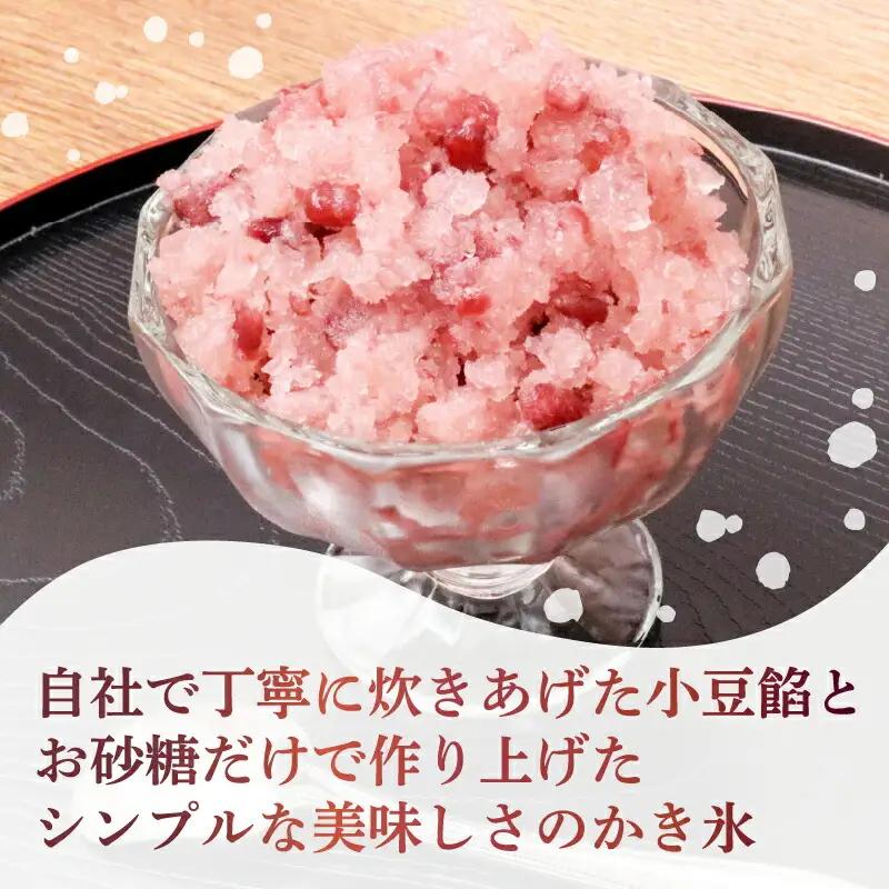 かき氷 北海あずき 150ml×18個