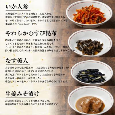 ふるさと納税 いわき市 【工場直送】西野屋食品のお漬物7種詰め合わせ(彩　いろどり)　いわき名物 |  | 01