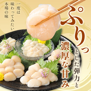【ホタテ禁輸措置生産地緊急支援品】北海道オホーツク海産 ホタテ貝柱 1.2kg 生食用 ( 海鮮 魚介 魚介類 貝 貝類 帆立 ほたて お刺身 刺身 貝柱 海鮮丼 贈答 ギフト 小分け 帆立貝柱 人気