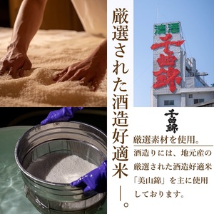 【千曲錦酒造】日本酒720ml×6本　千曲錦　定番飲み比べセット（北海道・沖縄県・離島は配送不可）信州 長野 佐久 地酒 晩酌