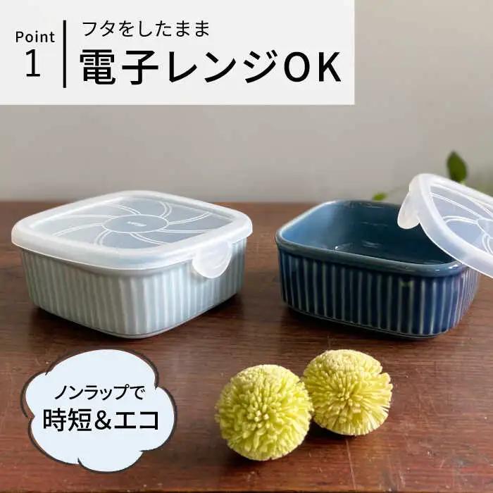 【波佐見焼】便利な蓋つき容器 2個セット（グレー・うす瑠璃） 小鉢 小皿 食器 【和山】 [WB77]  波佐見焼