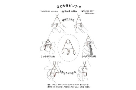 ピンチ 【安江式 まじかる ピンチリング付き 4個 セット】