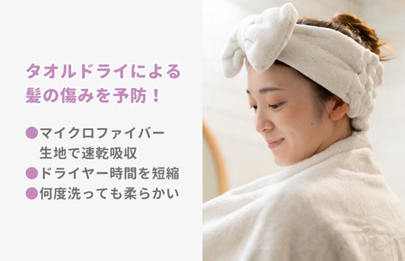 【mofumo】美髪専用ヘアケアタオル（フロスティ・ベリ－）2枚＆タ－バン（フロスティ）１枚セット（031_5001）