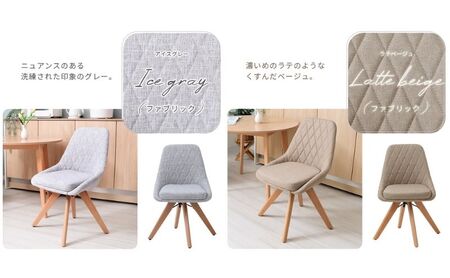 カジュアルチェア Leria dish(レリア ディッシュ) グレージュ