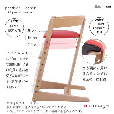 ふるさと納税 高山市 プレディクトチェア　BC703-BK -N-AGY |  | 03