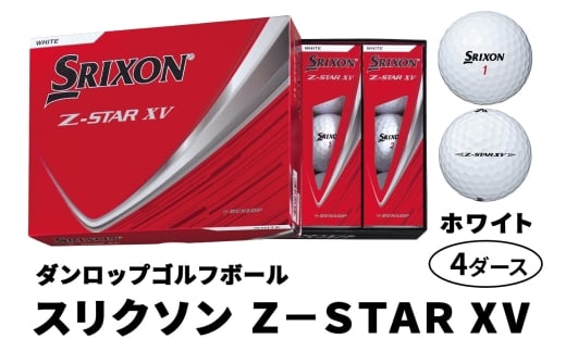 2025年モデル スリクソン Z-STAR XV 4ダース【ホワイト】ダンロップ ゴルフボール｜48個入り 飛距離 直進性 ソフトフィール 打感 スピン系 低打出し 高スピン DUNLOP ダンロップ ふるさと まとめ買い 大量 golf [2031]