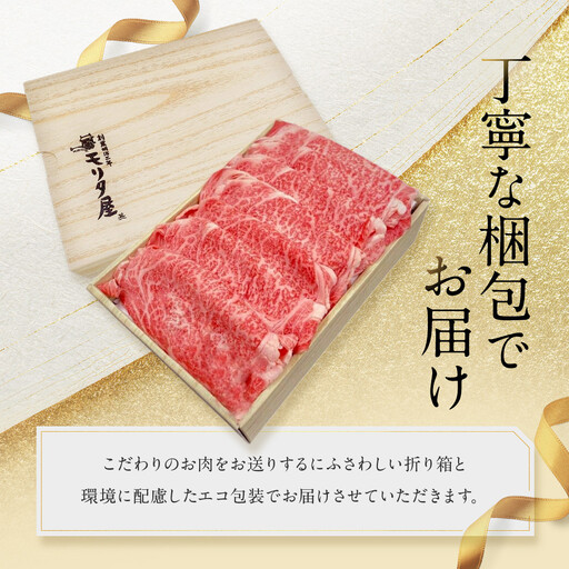 【京都モリタ屋】京都肉肩ロースしゃぶしゃぶ用500ｇ［ 京都 老舗 肉 肩ロース 人気 おすすめ グルメ おいしい 高級 ブランド ブランド牛 和牛 国産牛 料理 ステーキ すき焼き しゃぶしゃぶ 焼