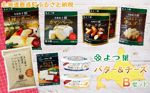 
鹿追よつ葉バター＆チーズセットB【 ふるさと納税 人気 おすすめ ランキング よつ葉 加工食品 加工食品 乳製品 チーズ加工食品 チーズモッツァレラチーズ カマンベールチーズ 北海道 鹿追町 送料無料 】SKA013
