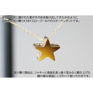 ブランツ  立体ゴールドスターペンダント｜ペンダント