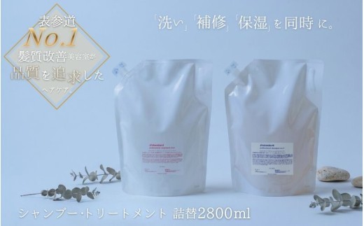
                  表参道 No.1 髪質改善サロン『Oneday』開発『J/standard』シャンプー・トリートメント2800mlセット/ シャンプー トリートメント シャンプートリートメント シャンプーセット トリートメントセット ヘアケア ヘアケアセット 2800ml 2.8L 業務用 詰め替え 詰替え サロンシャンプー 美容室シャンプー サロントリートメント カラーケア 髪ケア 【oned0003】
                