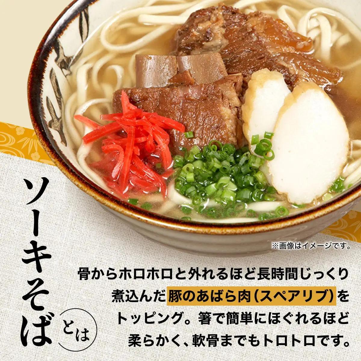 ひまわり ソーキそば 3食 箱入 10パック
