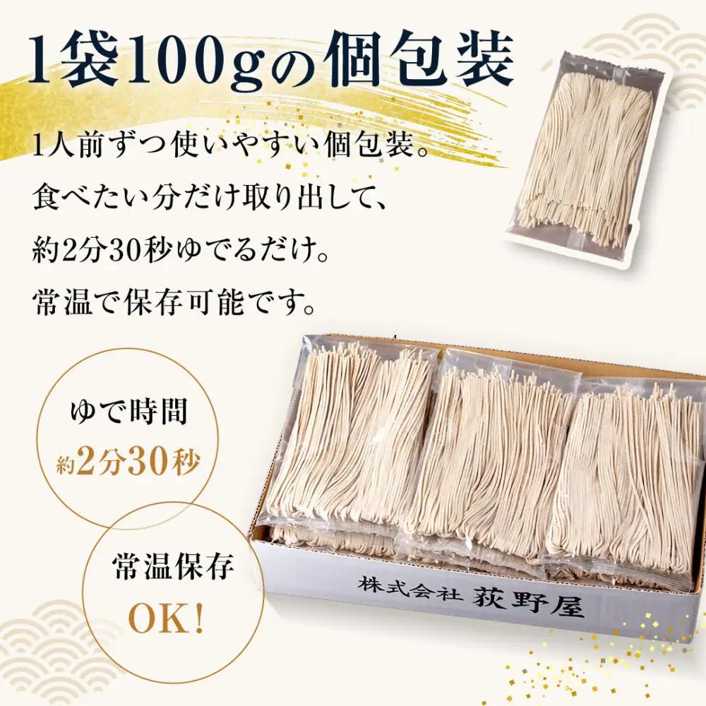 峠のそば 1人前 100g×45袋