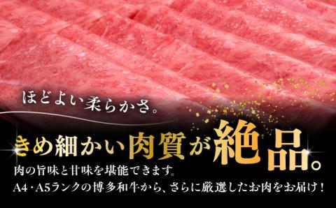 【お中元対象】【全8回定期便】A4ランク以上 博多和牛 肩ロース薄切り 1kg《築上町》【久田精肉店】 [ABCL072]