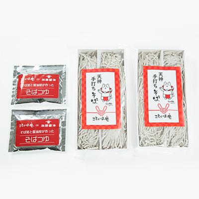 ふるさと納税 磐田市 【ことのは庵からこだわりの手打ちそばをお届け】天神そば4人前【冷凍便】 |  | 01