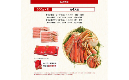 [001-t002] 定期便 ≪年4回お届け≫ ますよね商店 大人気商品 元祖カット済 生ずわい蟹 約1.2kg【 ますよね カニしゃぶ ずわい蟹 ずわいガニ ズワイガニ 蟹 カニ かに 生 しゃぶし