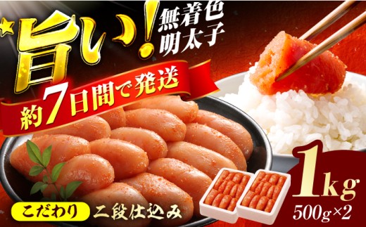 辛子明太子切れ子【無着色・二段仕込】1kg(500g×2) 明太子 めんたいこ 辛子明太子 切れ子 小分け 魚卵 海産物 冷凍 博多 福岡 スピード配送 めんたいこ メンタイコ 辛子 福岡  mentaiko きれこ めんたいこ 明太子 博多の味 広川町 / 株式会社博多の味本舗 [AFBY003]