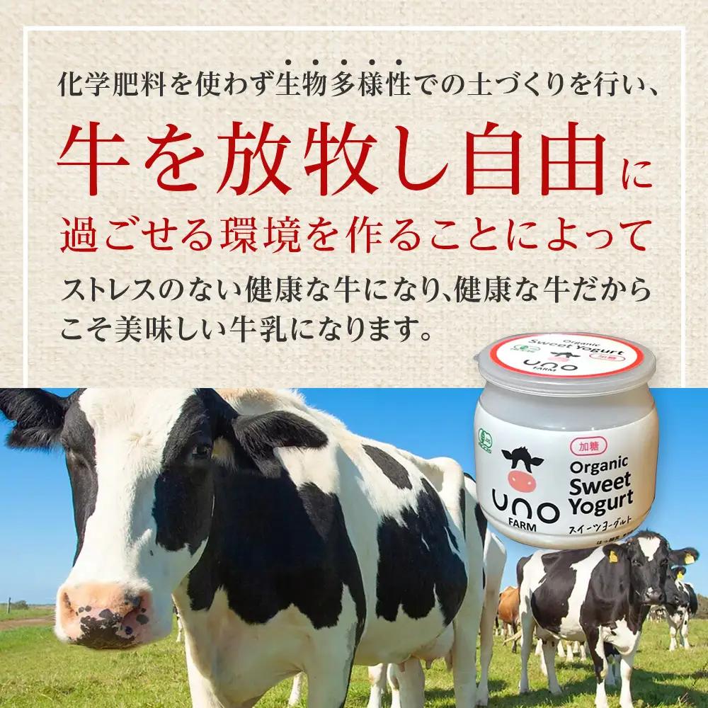 【定期便3ヶ月】　オーガニックスイーツヨーグルト（加糖）4個セット