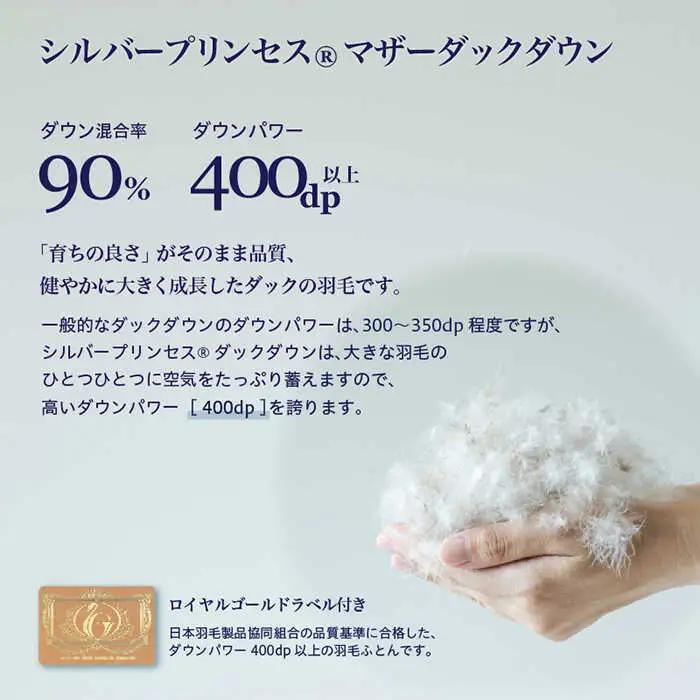 【訳あり】羽毛布団 セミダブル マザーダックダウン90% 1.4kg (色柄おまかせ) [JDH088]