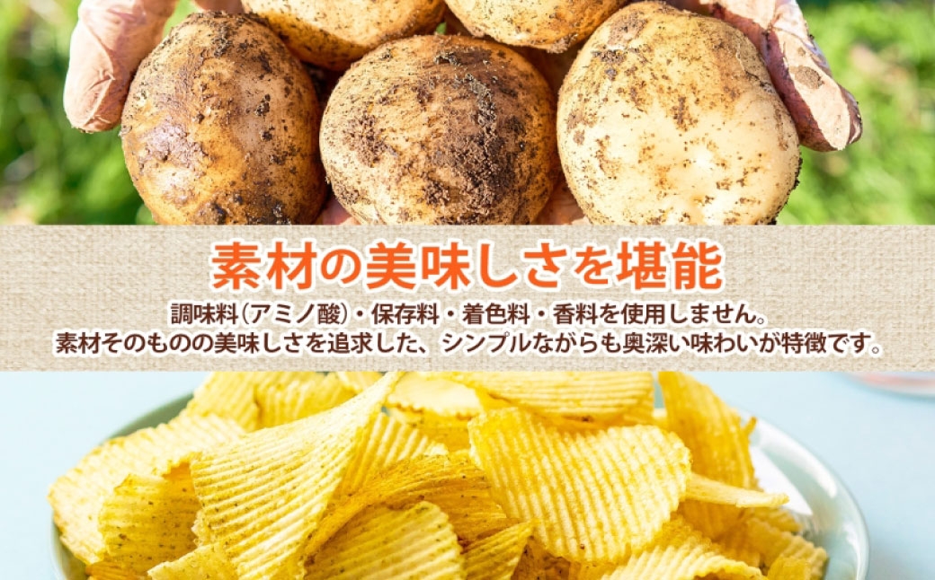 純国産ポテトチップス柚子味12袋