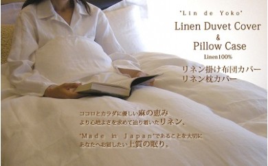 J-1.リネン掛け布団カバー　シングルサイズ　と　枕カバー額縁式　2点セット　ナチュラルシャンブレー・枕カバーM