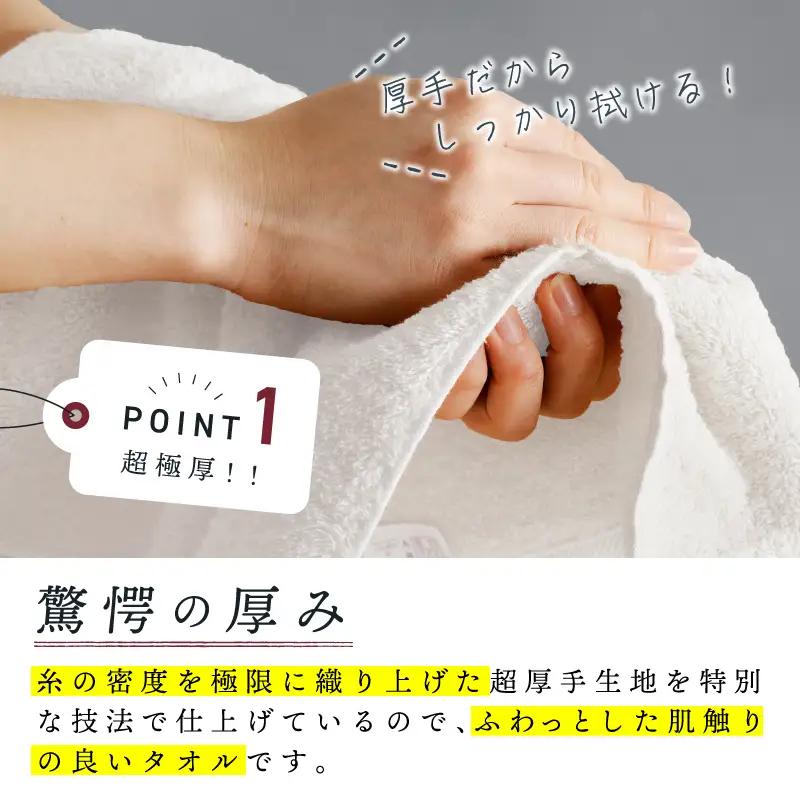 【お試し】極厚ハンドタオル 3枚 ホワイト 泉州タオル