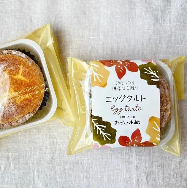濃厚！エッグタルト12個 冷凍 お菓子の小松 スイーツ タルト お菓子 おいしい 人気