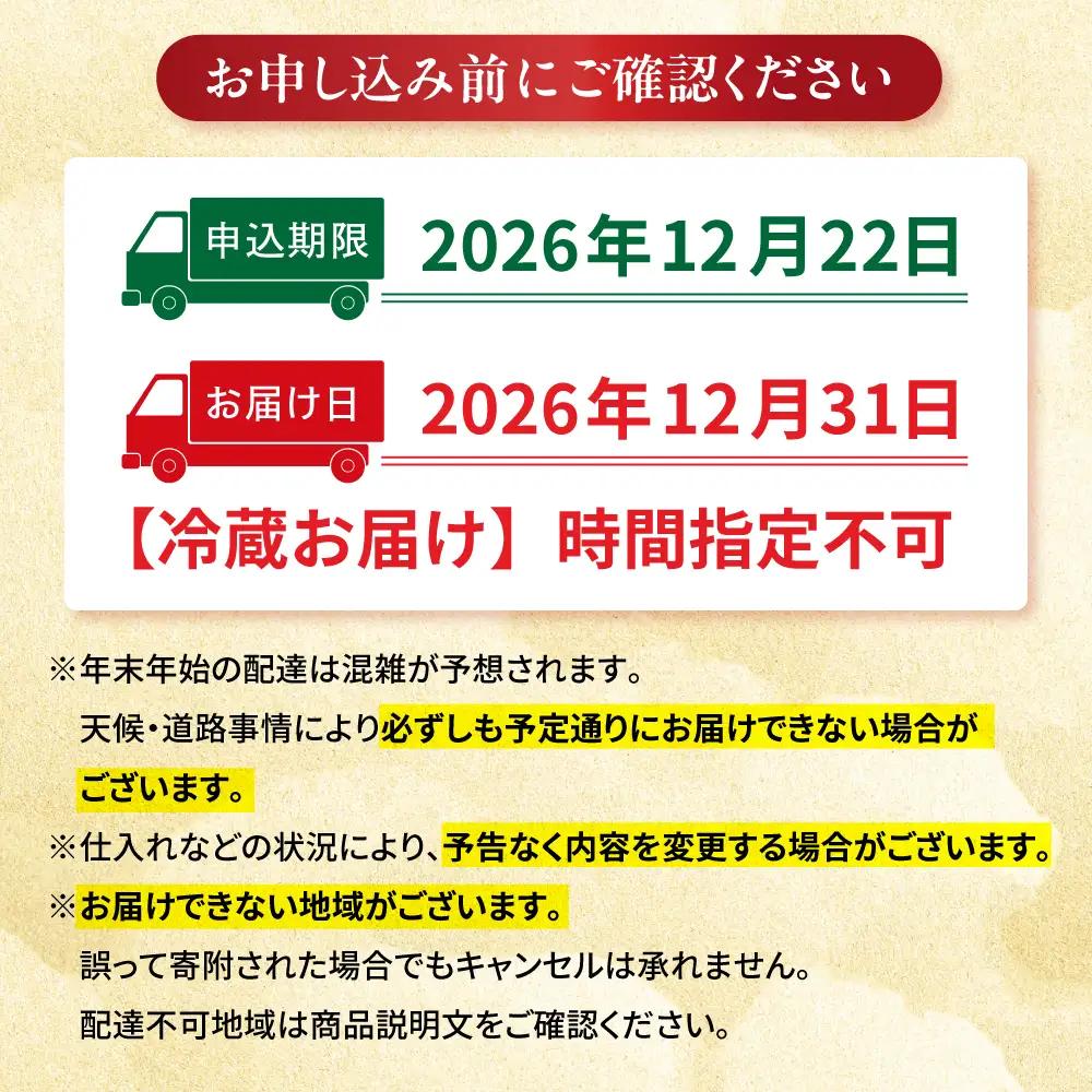 おせち 一冨士 冨士 和風 2段重 31品[AOCN001] 冷蔵 おせち
